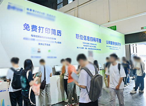 武强县人才招聘会